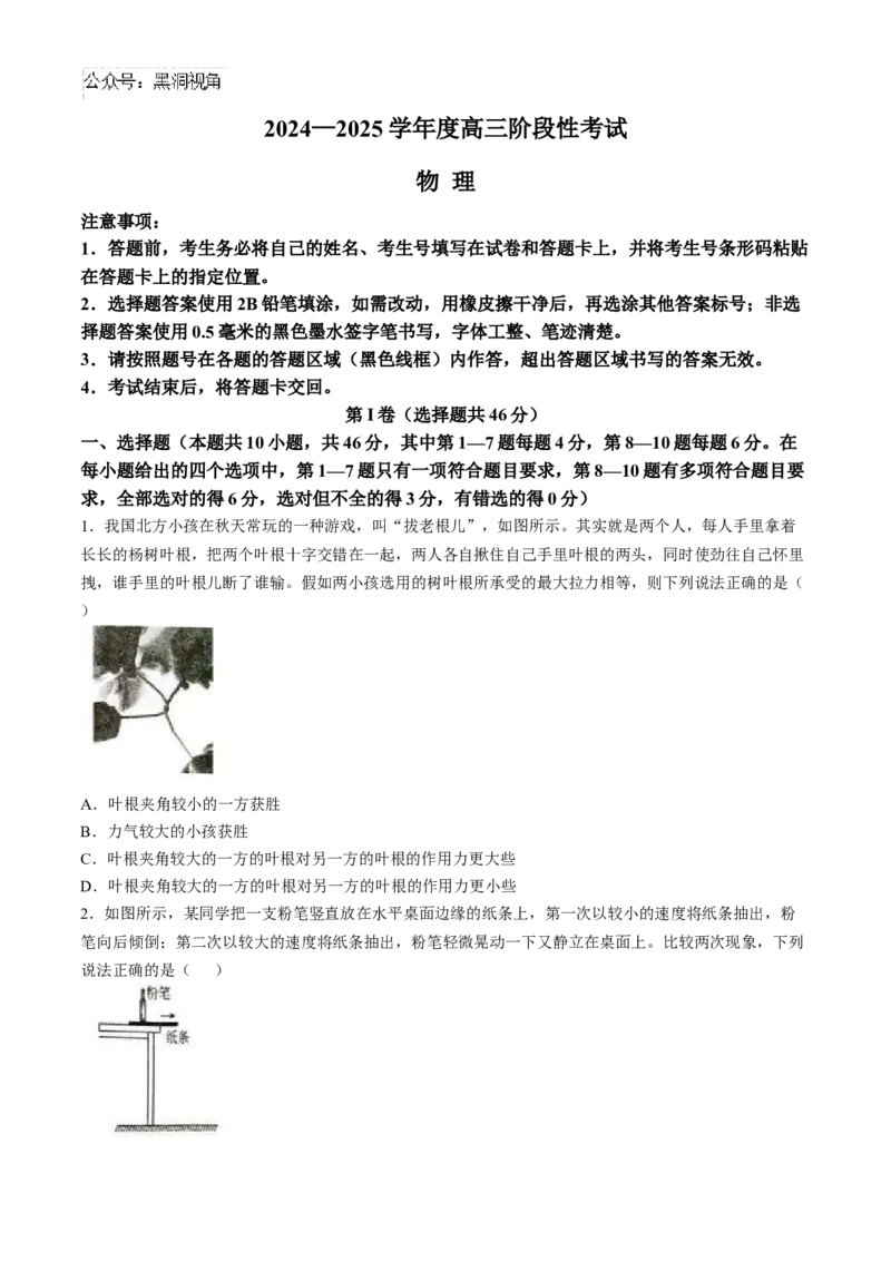河南省三门峡市2024-2025学年高三上学期11月期中考试物理Word版含答案_2024-2025高三（6-6月题库）_2024年11月试卷_1119河南省三门峡市2024-2025学年高三上学期11月期中考试（全科）