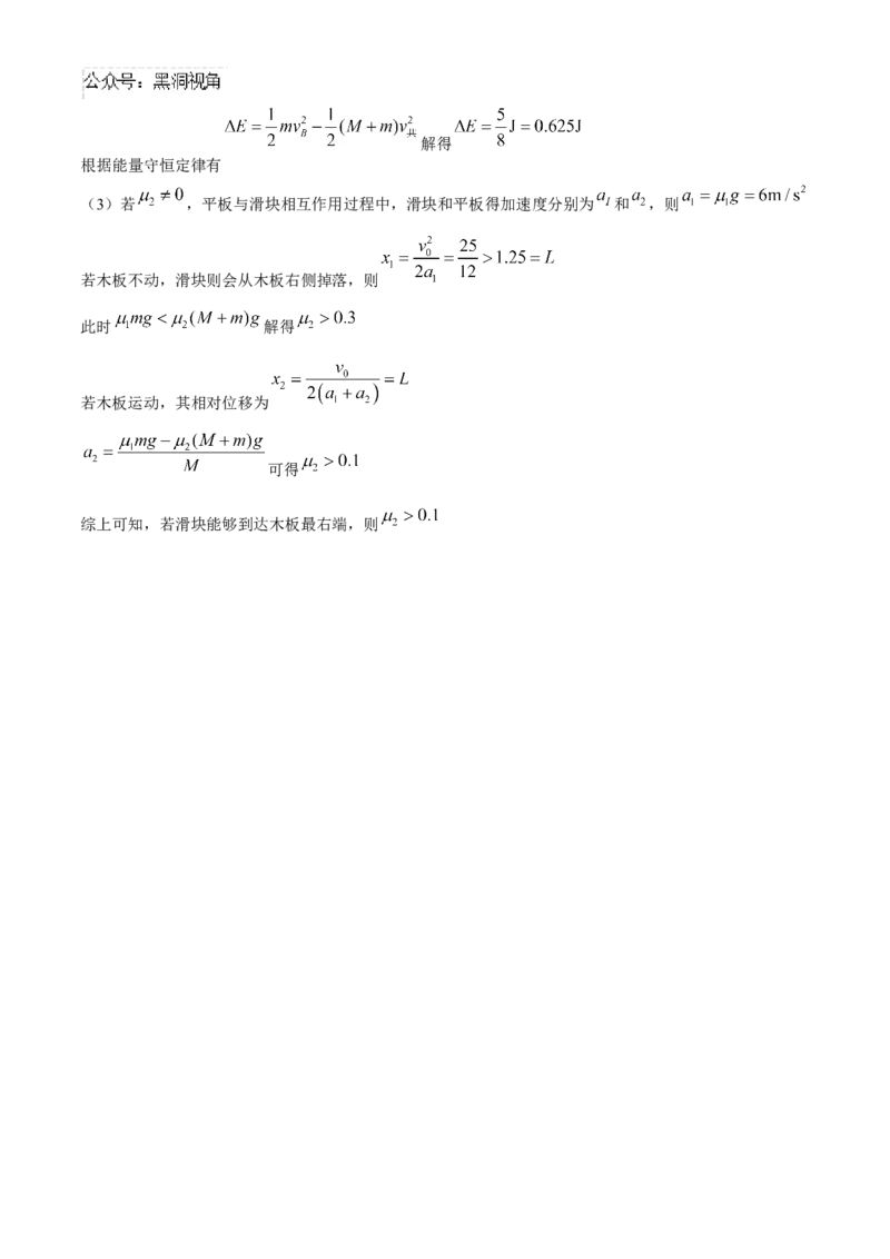 河南省三门峡市2024-2025学年高三上学期11月期中考试物理Word版含答案_2024-2025高三（6-6月题库）_2024年11月试卷_1119河南省三门峡市2024-2025学年高三上学期11月期中考试（全科）