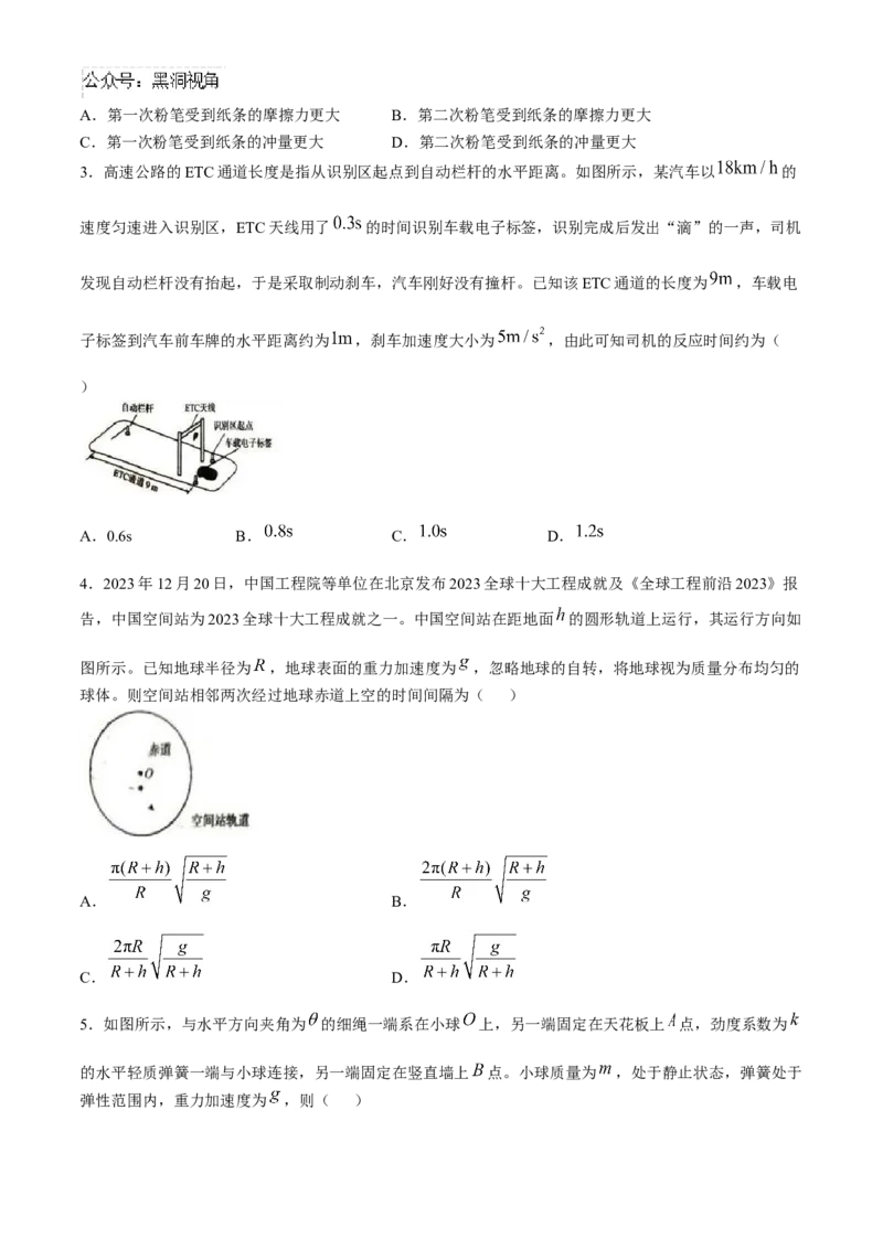 河南省三门峡市2024-2025学年高三上学期11月期中考试物理Word版含答案_2024-2025高三（6-6月题库）_2024年11月试卷_1119河南省三门峡市2024-2025学年高三上学期11月期中考试（全科）