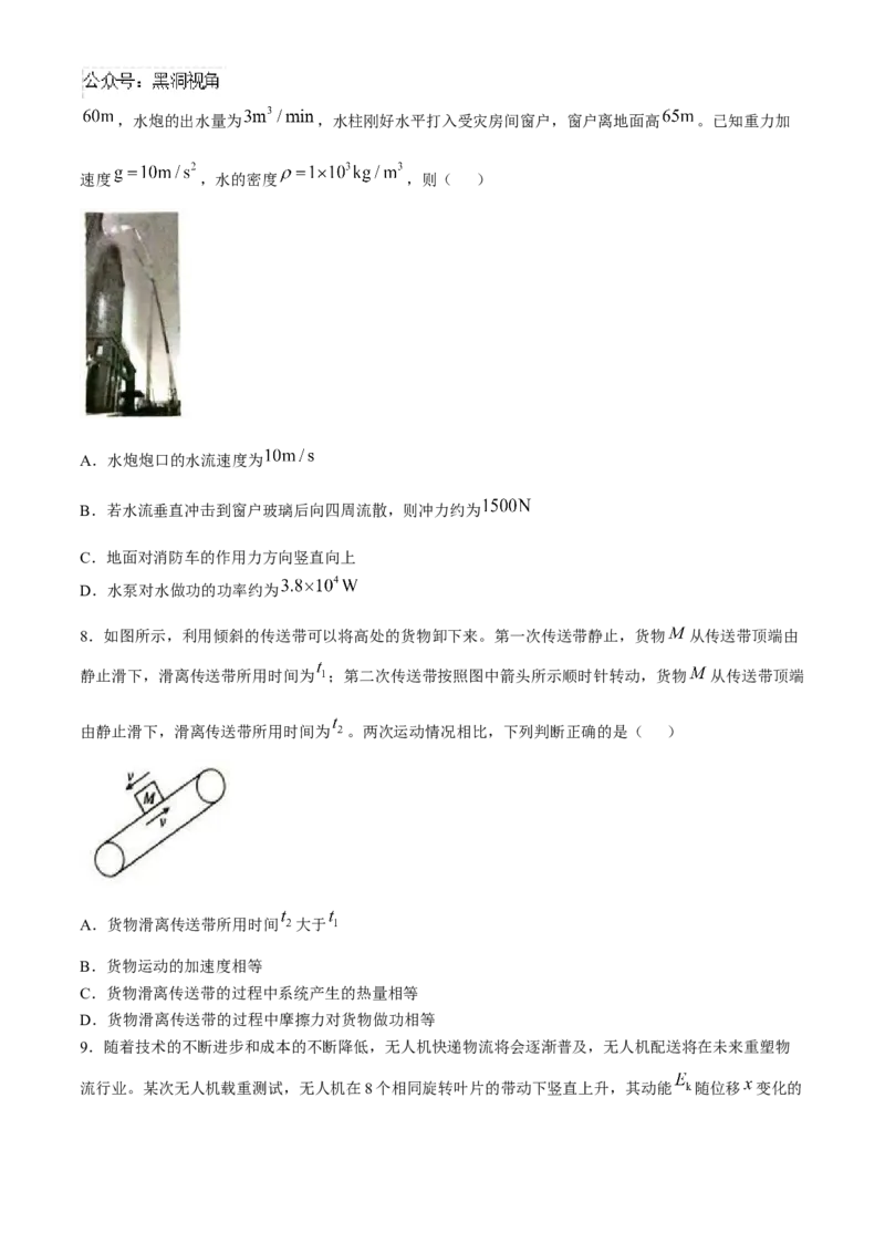 河南省三门峡市2024-2025学年高三上学期11月期中考试物理Word版含答案_2024-2025高三（6-6月题库）_2024年11月试卷_1119河南省三门峡市2024-2025学年高三上学期11月期中考试（全科）