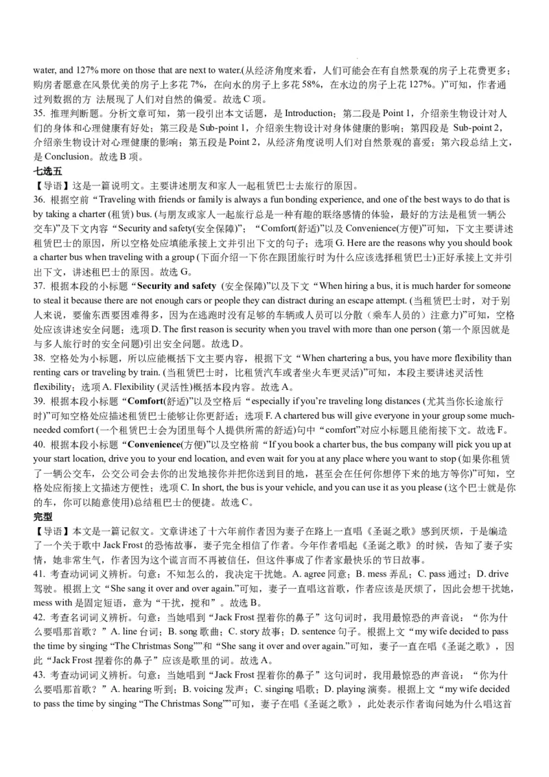 重庆市实验学校2024届高三上学期11月期中考试英语(1)_2023年11月_01每日更新_08号_2024届重庆市实验学校高三上学期11月期中考试