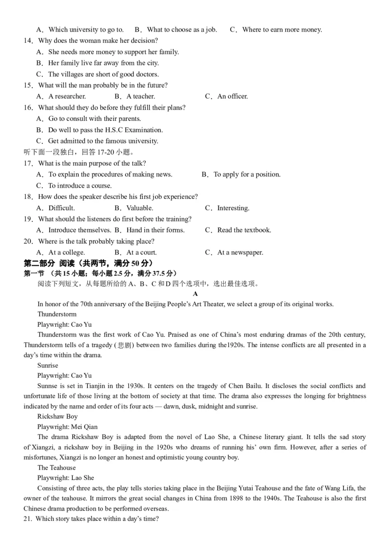 重庆市实验学校2024届高三上学期11月期中考试英语(1)_2023年11月_01每日更新_08号_2024届重庆市实验学校高三上学期11月期中考试