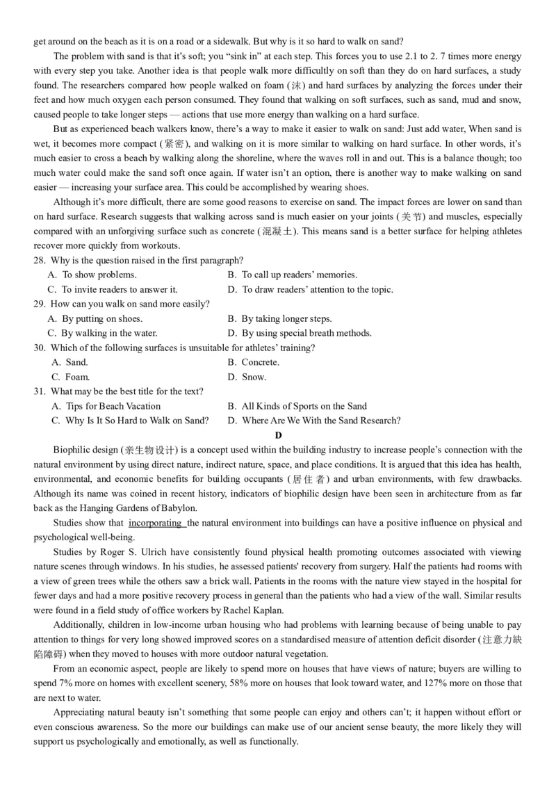 重庆市实验学校2024届高三上学期11月期中考试英语(1)_2023年11月_01每日更新_08号_2024届重庆市实验学校高三上学期11月期中考试