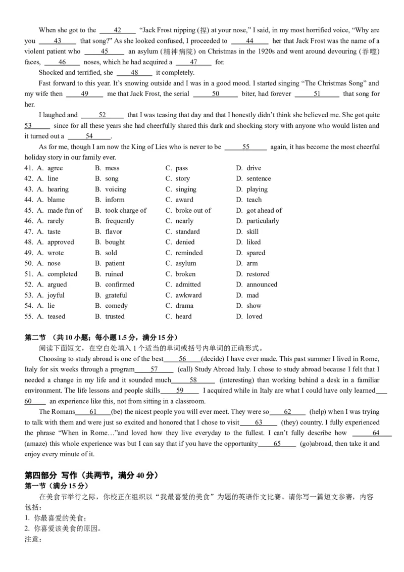 重庆市实验学校2024届高三上学期11月期中考试英语(1)_2023年11月_01每日更新_08号_2024届重庆市实验学校高三上学期11月期中考试