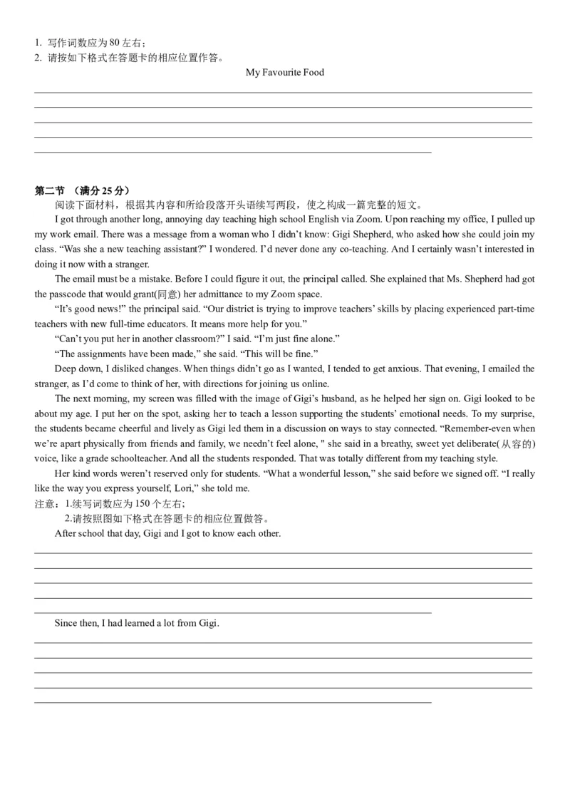 重庆市实验学校2024届高三上学期11月期中考试英语(1)_2023年11月_01每日更新_08号_2024届重庆市实验学校高三上学期11月期中考试