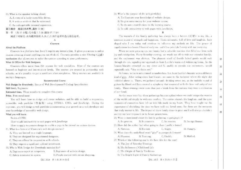 山东省大联考2024-2025学年高二上学期12月月考试题英语PDF版含解析_2024-2025高二（7-7月题库）_2024年12月试卷_1229山东省大联考2024-2025学年高二上学期12月月考