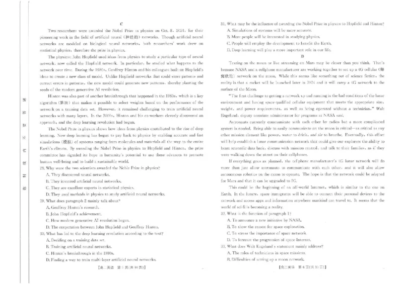 山东省大联考2024-2025学年高二上学期12月月考试题英语PDF版含解析_2024-2025高二（7-7月题库）_2024年12月试卷_1229山东省大联考2024-2025学年高二上学期12月月考