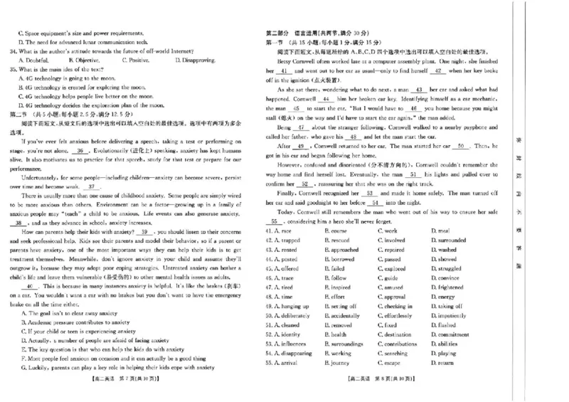山东省大联考2024-2025学年高二上学期12月月考试题英语PDF版含解析_2024-2025高二（7-7月题库）_2024年12月试卷_1229山东省大联考2024-2025学年高二上学期12月月考