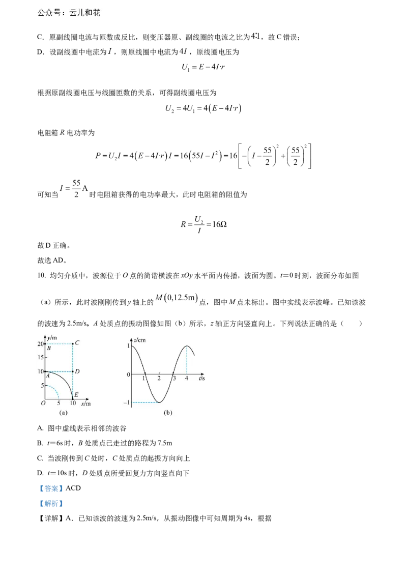 安徽省黄山市2023-2024学年高二下学期7月期末考试物理Word版含解析_2024-2025高二（7-7月题库）_2024年07月试卷_0722安徽省黄山市2023-2024学年高二下学期7月期末考试