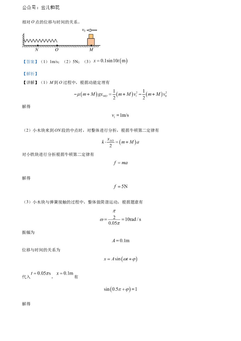 安徽省黄山市2023-2024学年高二下学期7月期末考试物理Word版含解析_2024-2025高二（7-7月题库）_2024年07月试卷_0722安徽省黄山市2023-2024学年高二下学期7月期末考试