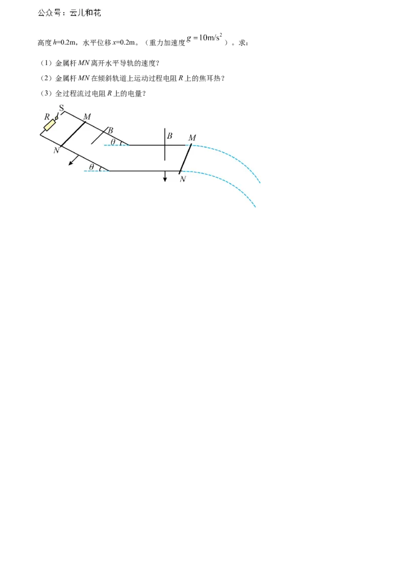 安徽省黄山市2023-2024学年高二下学期7月期末考试物理Word版含解析_2024-2025高二（7-7月题库）_2024年07月试卷_0722安徽省黄山市2023-2024学年高二下学期7月期末考试