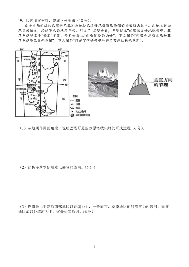 四川省成都市第七中学2024-2025学年高三下学期2月入学考试地理_2024-2025高三（6-6月题库）_2025年02月试卷_0216四川省成都市第七中学2024-2025学年高三下学期2月入学考试（全科）