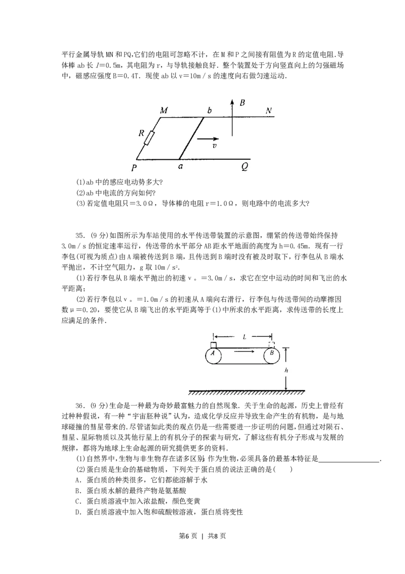 2005年江苏高考理科综合真题及答案_化学高考真题试卷_旧1990-2007&middot;高考化学真题_1990-2007&middot;高考化学真题&middot;PDF_2001-2007年各地理综历年真题_江苏
