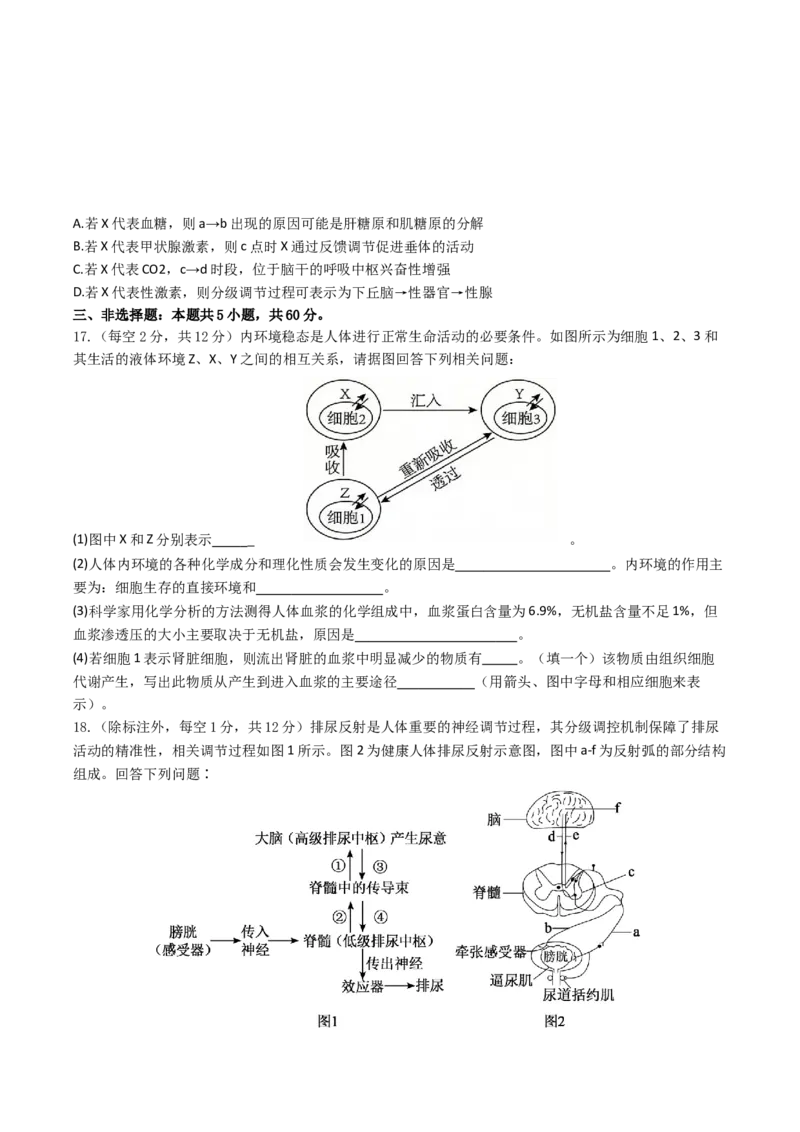 江西省赣州市十三校2025-2026学年高二上学期期中联考试题生物Word版无答案_2024-2025高二（7-7月题库）_2026年1月高二_260105江西省赣州市十三校2025-2026学年高二上学期期中联考试题