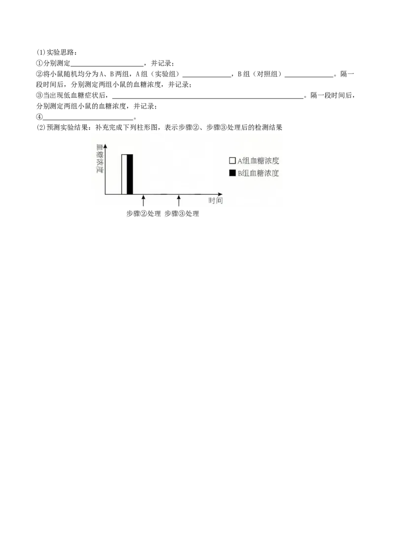 江西省赣州市十三校2025-2026学年高二上学期期中联考试题生物Word版无答案_2024-2025高二（7-7月题库）_2026年1月高二_260105江西省赣州市十三校2025-2026学年高二上学期期中联考试题