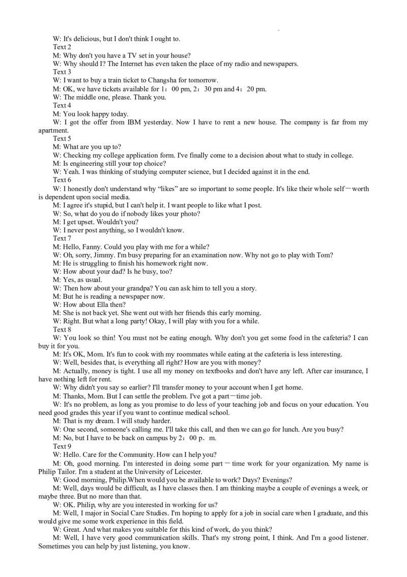 湖南省长沙市湖南师范大学附属中学2024-2025学年高二上学期期末考试英语试题答案_2024-2025高二（7-7月题库）_2025年01月试卷