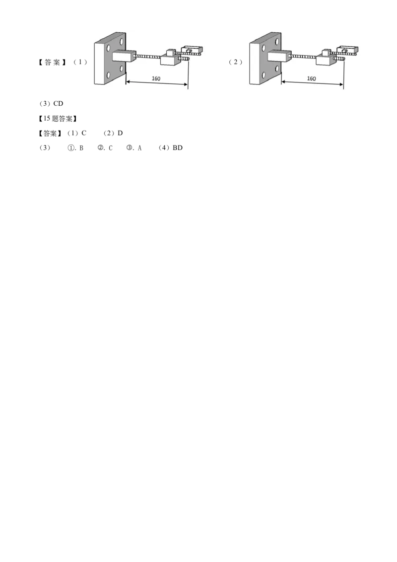 浙江省四校联考2024-2025学年高二下学期3月月考通用技术试题（含答案）_2024-2025高二（7-7月题库）_2025年04月试卷(1)_0403浙江省四校联盟2024-2025学年高二下学期3月联考