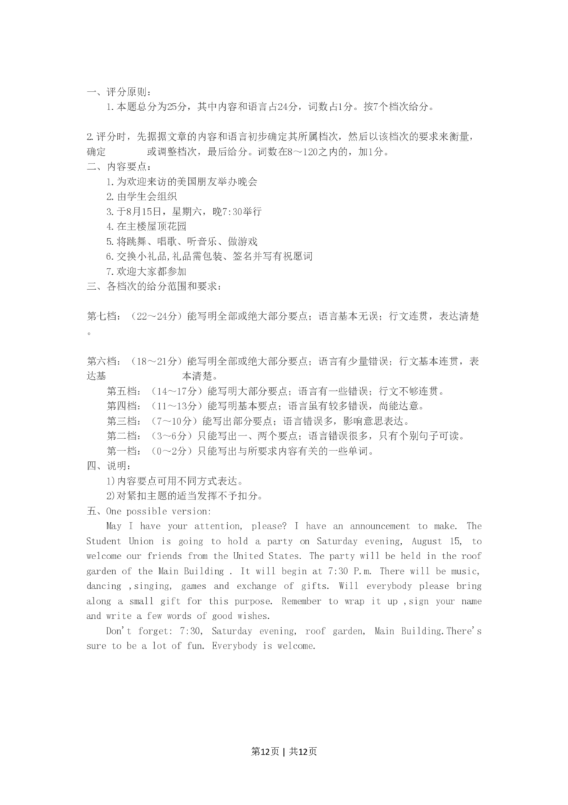 1994年贵州高考英语真题及答案_zz20高中真题试卷_英语高考真题试卷_旧1990-2007&middot;高考英语真题_1990-2007&middot;高考英语真题&middot;PDF_贵州