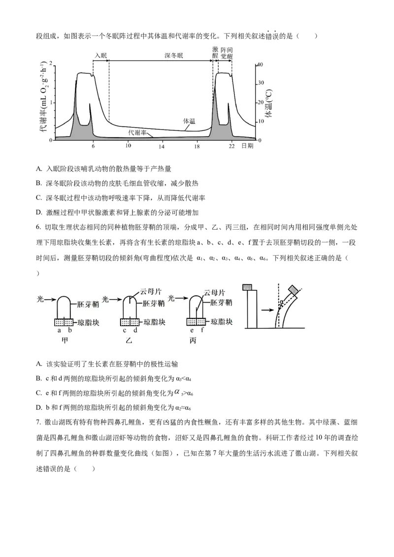 安徽省太和中学2024-2025学年高二下学期4月月考生物试题（有答案）_2024-2025高二（7-7月题库）_2025年04月试卷(1)_0423安徽省太和中学2024-2025学年高二下学期4月月考