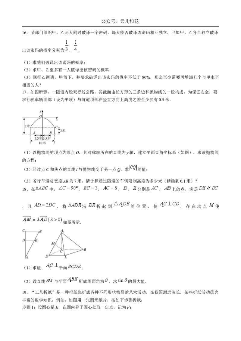 湖北省襄阳市宜城市一中、南漳一中、老河口一中三校2024-2025学年高二上学期12月月考试题数学Word版含答案_2024-2025高二（7-7月题库）_2025年01月试卷