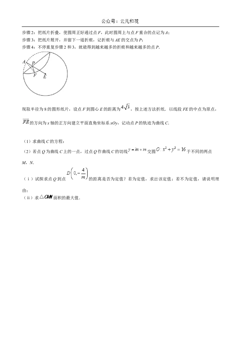 湖北省襄阳市宜城市一中、南漳一中、老河口一中三校2024-2025学年高二上学期12月月考试题数学Word版含答案_2024-2025高二（7-7月题库）_2025年01月试卷