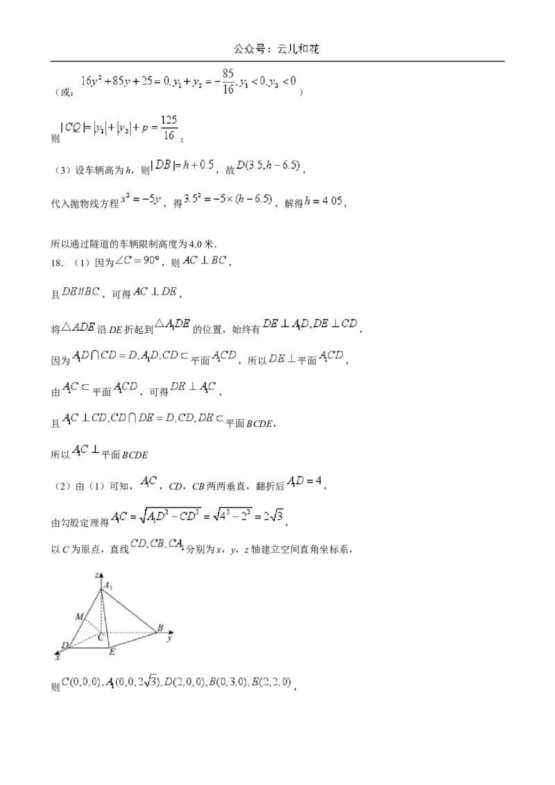 湖北省襄阳市宜城市一中、南漳一中、老河口一中三校2024-2025学年高二上学期12月月考试题数学Word版含答案_2024-2025高二（7-7月题库）_2025年01月试卷