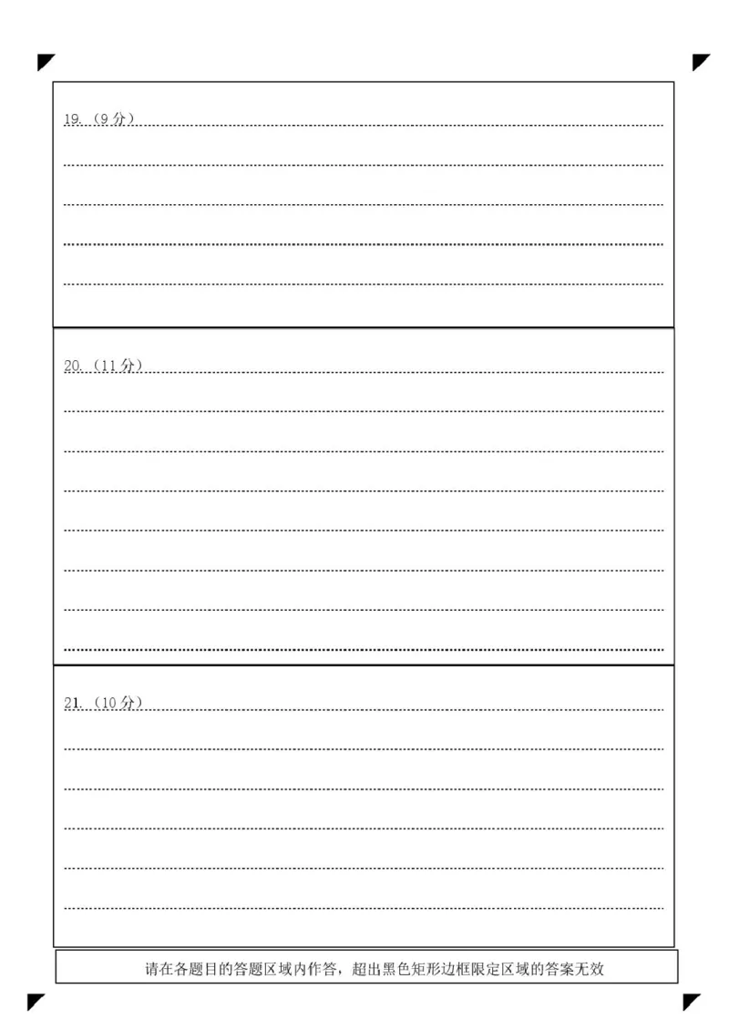 哈三中2025-2026学年度上学期高二学年期末政治试题高二政治期末答题卡_2024-2025高二（7-7月题库）_2026年1月高二_260118黑龙江省哈尔滨市第三中学校2025-2026学年高二上学期1月期末