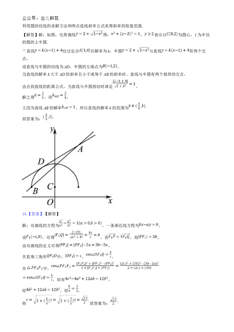 湖北省新八校协作体2024-2025学年高二上学期12月联考数学试题Word版含解析_2024-2025高二（7-7月题库）_2024年12月试卷_1219湖北省新八校协作体2024-2025学年高二上学期12月联考试题