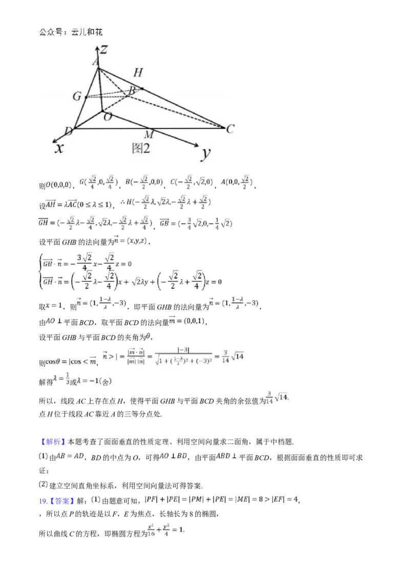 湖北省新八校协作体2024-2025学年高二上学期12月联考数学试题Word版含解析_2024-2025高二（7-7月题库）_2024年12月试卷_1219湖北省新八校协作体2024-2025学年高二上学期12月联考试题