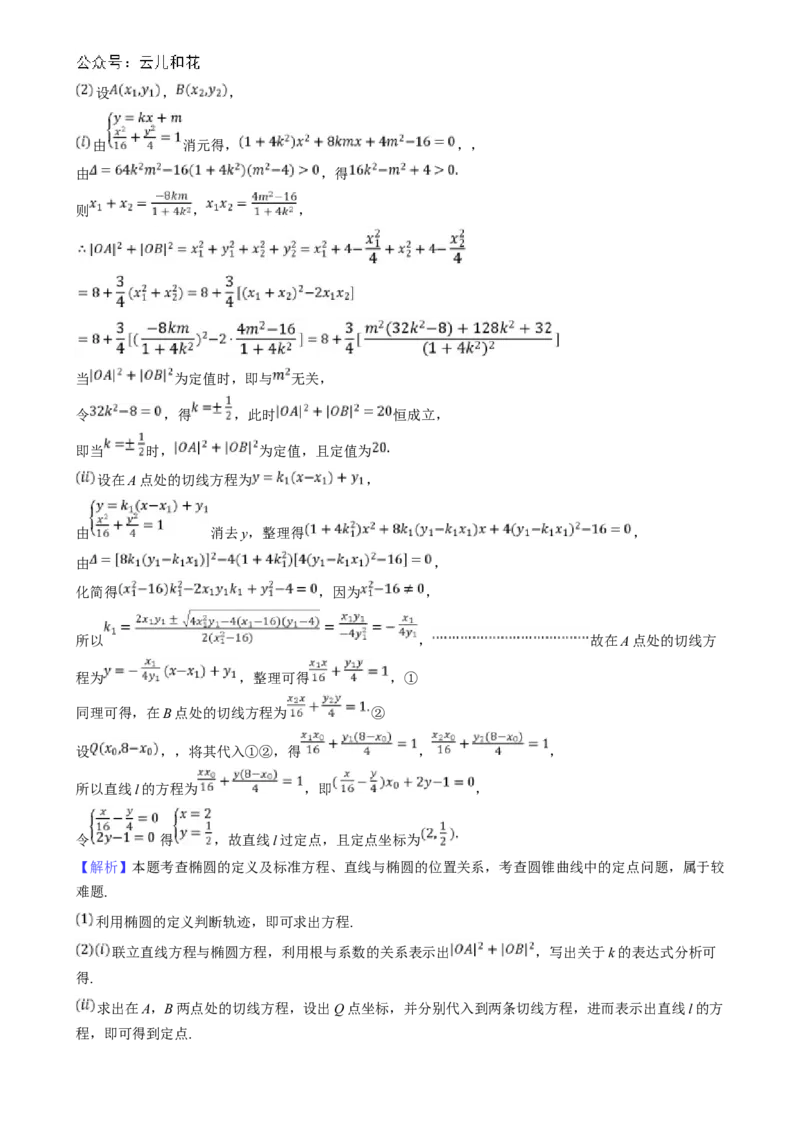 湖北省新八校协作体2024-2025学年高二上学期12月联考数学试题Word版含解析_2024-2025高二（7-7月题库）_2024年12月试卷_1219湖北省新八校协作体2024-2025学年高二上学期12月联考试题