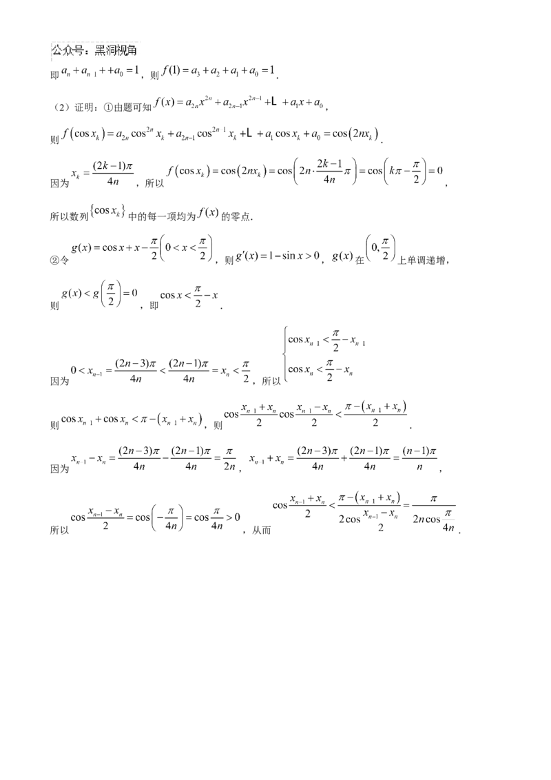 沈阳市重点学校高三上学期10月月考数学_2024-2025高三（6-6月题库）_2024年10月试卷_1022辽宁省沈阳市重点学校高三上学期10月月考_沈阳市重点学校高三上学期10月月考数学