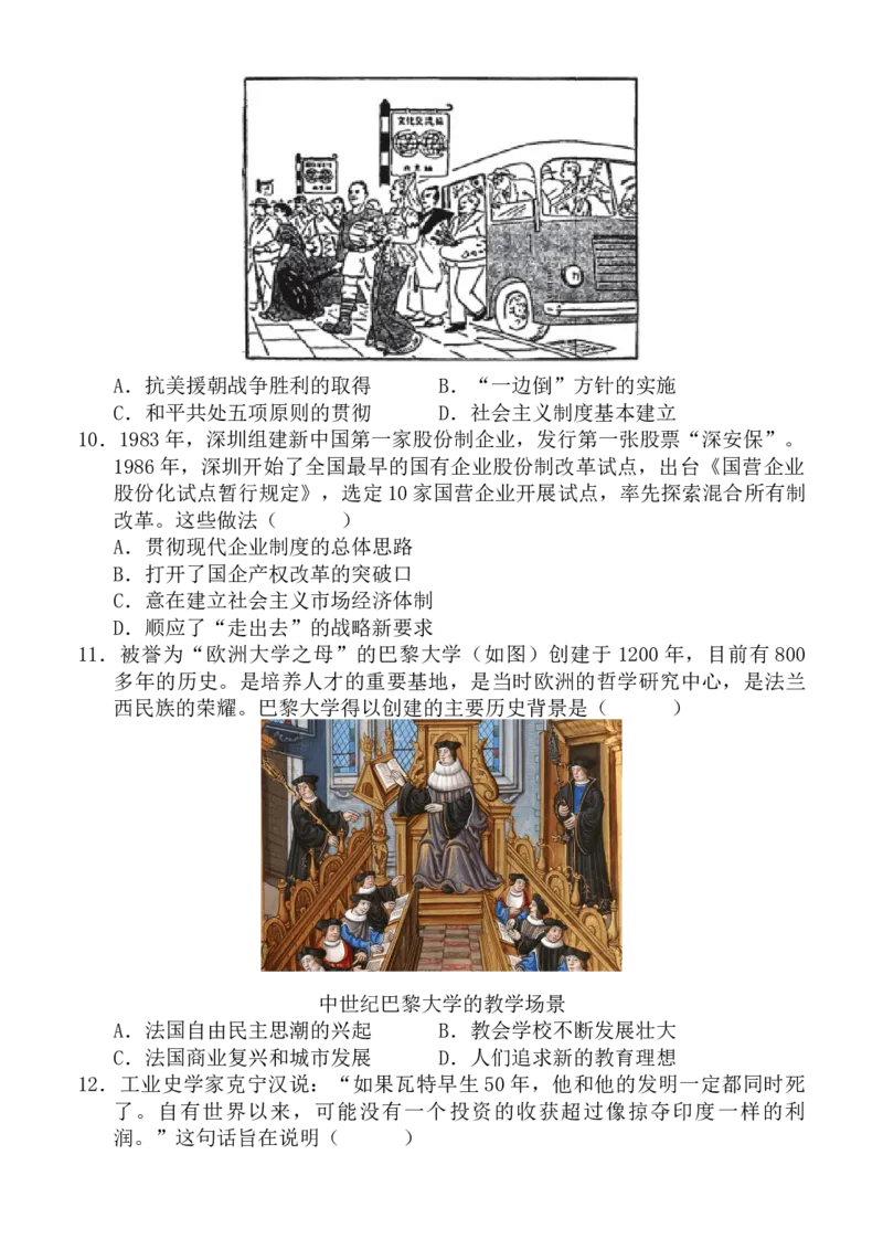 江苏省无锡市澄宜六校2024-2025学年高三上学期12月联考历史试卷_2024-2025高三（6-6月题库）_2024年12月试卷_1214江苏省无锡市澄宜六校2024-2025学年高三上学期12月联考（全科）