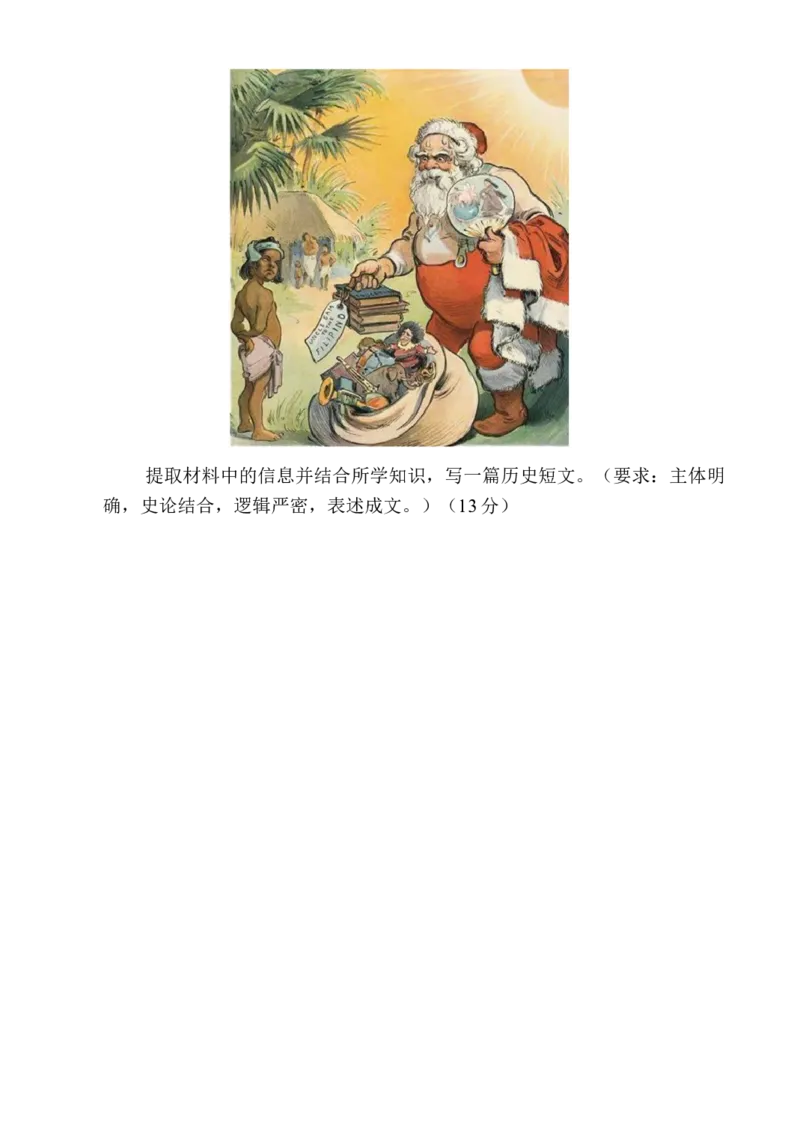 江苏省无锡市澄宜六校2024-2025学年高三上学期12月联考历史试卷_2024-2025高三（6-6月题库）_2024年12月试卷_1214江苏省无锡市澄宜六校2024-2025学年高三上学期12月联考（全科）