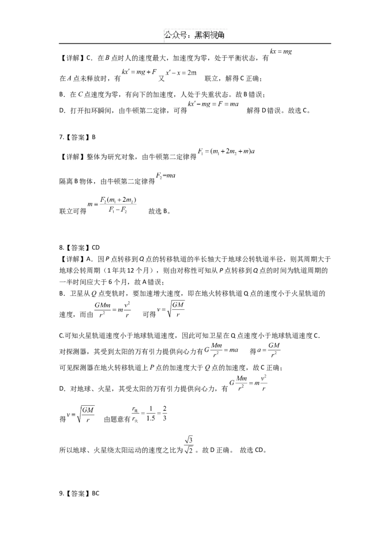 广东省深圳市高级中学2024-2025学年高三上学期10月第一次诊断测试物理Word版含解析_2024-2025高三（6-6月题库）_2024年10月试卷