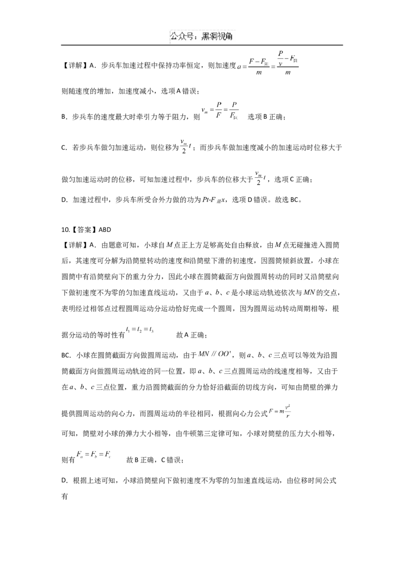 广东省深圳市高级中学2024-2025学年高三上学期10月第一次诊断测试物理Word版含解析_2024-2025高三（6-6月题库）_2024年10月试卷
