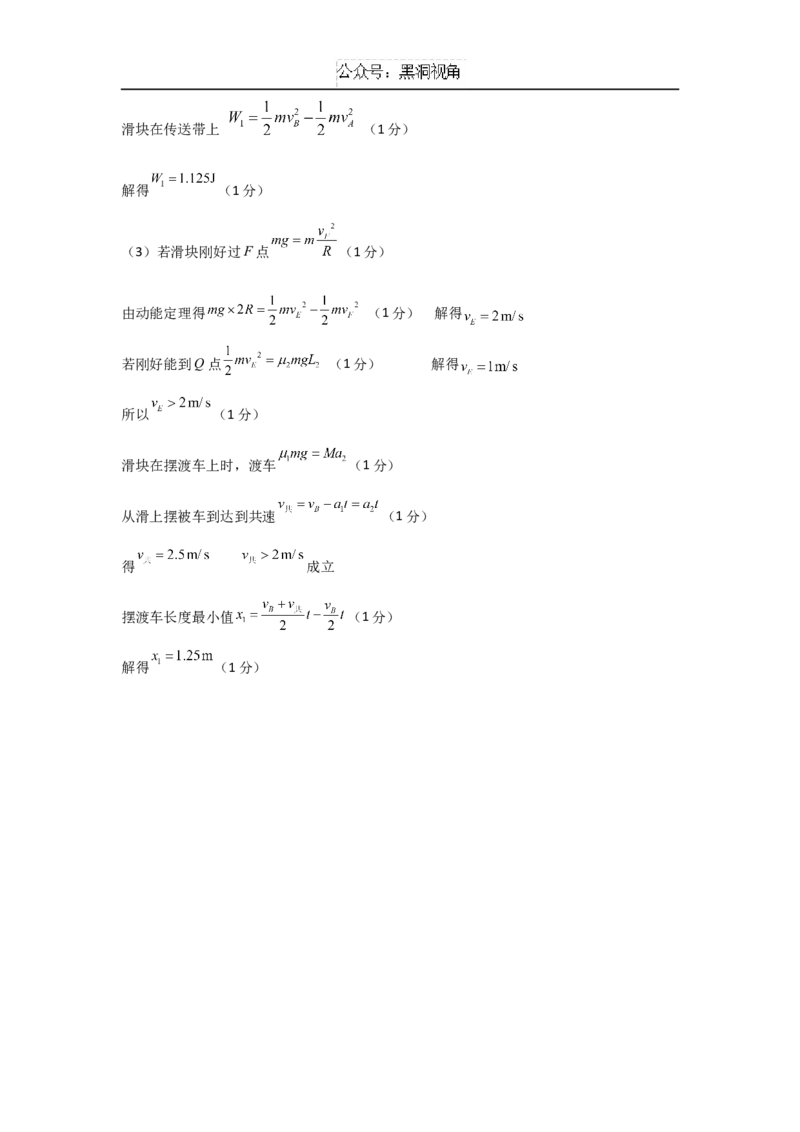 广东省深圳市高级中学2024-2025学年高三上学期10月第一次诊断测试物理Word版含解析_2024-2025高三（6-6月题库）_2024年10月试卷