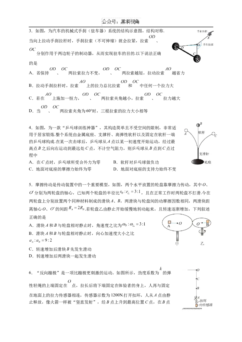 广东省深圳市高级中学2024-2025学年高三上学期10月第一次诊断测试物理Word版含解析_2024-2025高三（6-6月题库）_2024年10月试卷