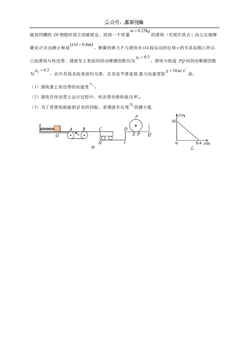 广东省深圳市高级中学2024-2025学年高三上学期10月第一次诊断测试物理Word版含解析_2024-2025高三（6-6月题库）_2024年10月试卷