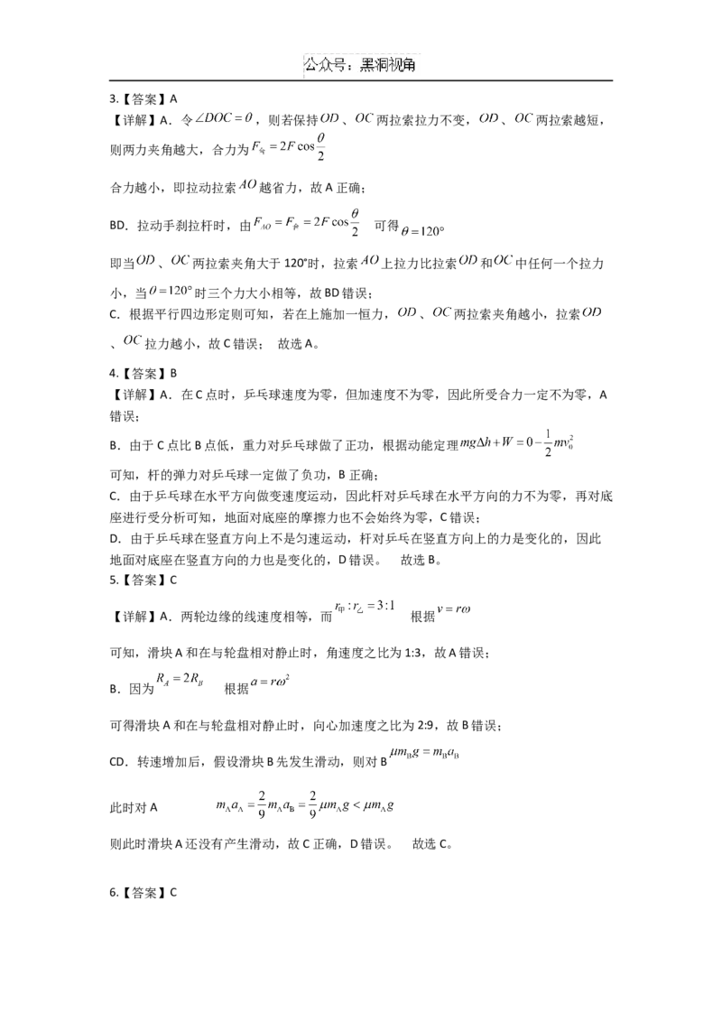 广东省深圳市高级中学2024-2025学年高三上学期10月第一次诊断测试物理Word版含解析_2024-2025高三（6-6月题库）_2024年10月试卷