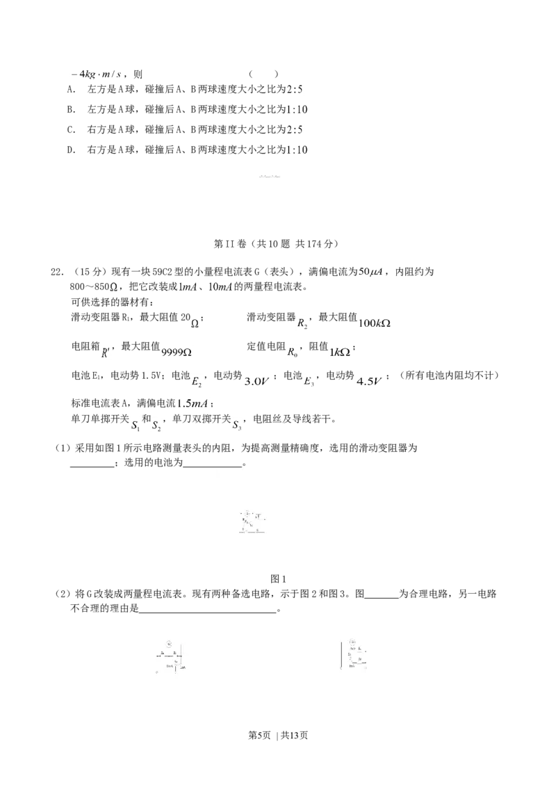 2004年天津高考理科综合真题及答案_化学高考真题试卷_旧1990-2007&middot;高考化学真题_1990-2007&middot;高考化学真题&middot;word_2001-2007年各地理综历年真题_天津