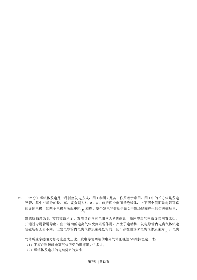 2004年天津高考理科综合真题及答案_化学高考真题试卷_旧1990-2007&middot;高考化学真题_1990-2007&middot;高考化学真题&middot;word_2001-2007年各地理综历年真题_天津