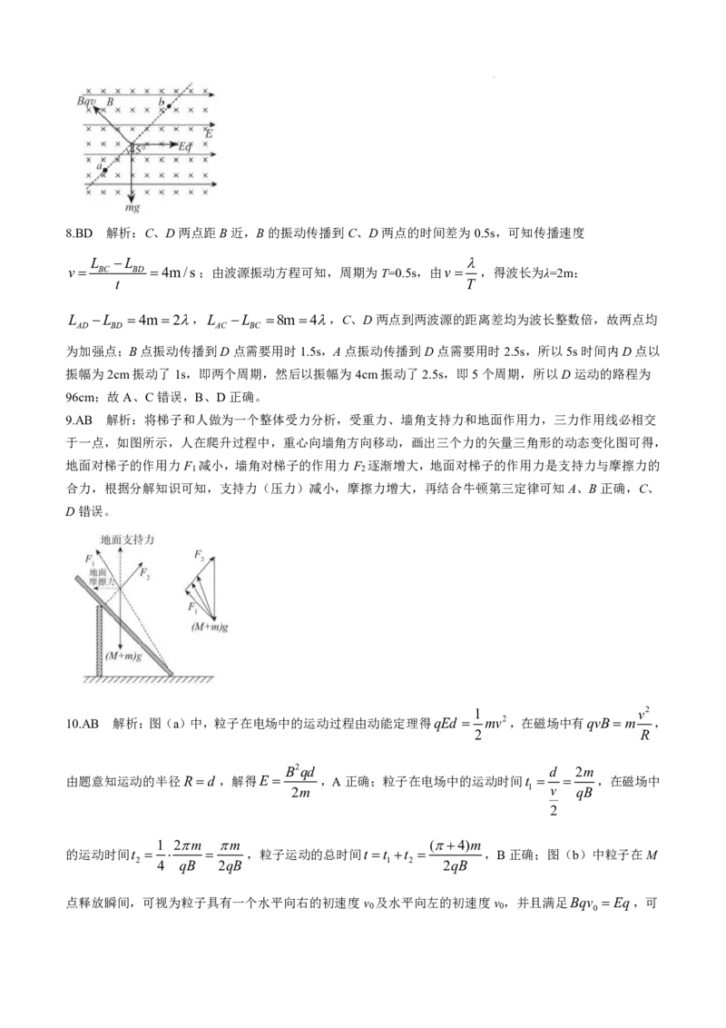 河北省沧州市2024-2025学年高三上学期10月复习质量监测物理试题_2024-2025高三（6-6月题库）_2024年10月试卷_1018河北省沧州市2024-2025学年高三上学期10月复习质量监测试题