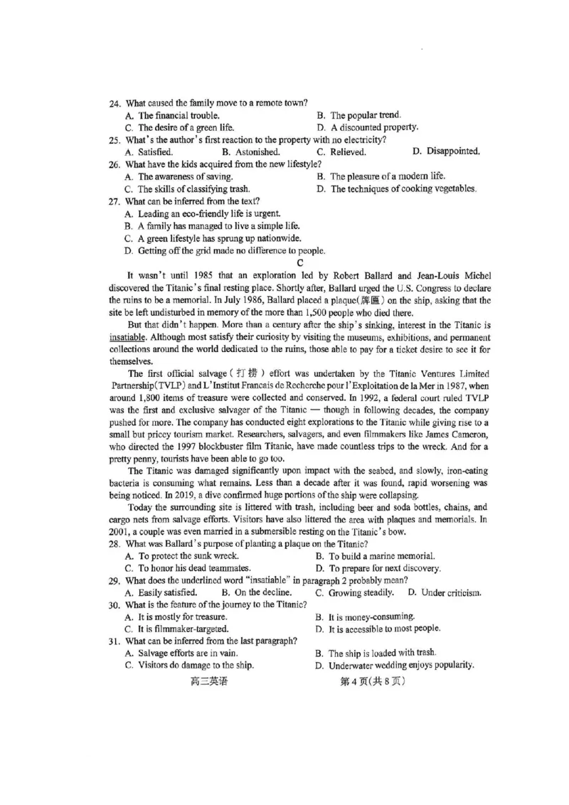 英语试卷(1)_2023年11月_0211月合集_2024届山西省吕梁市高三上学期阶段性测试（一模）_山西省吕梁市2024届高三上学期阶段性测试（一模）英语