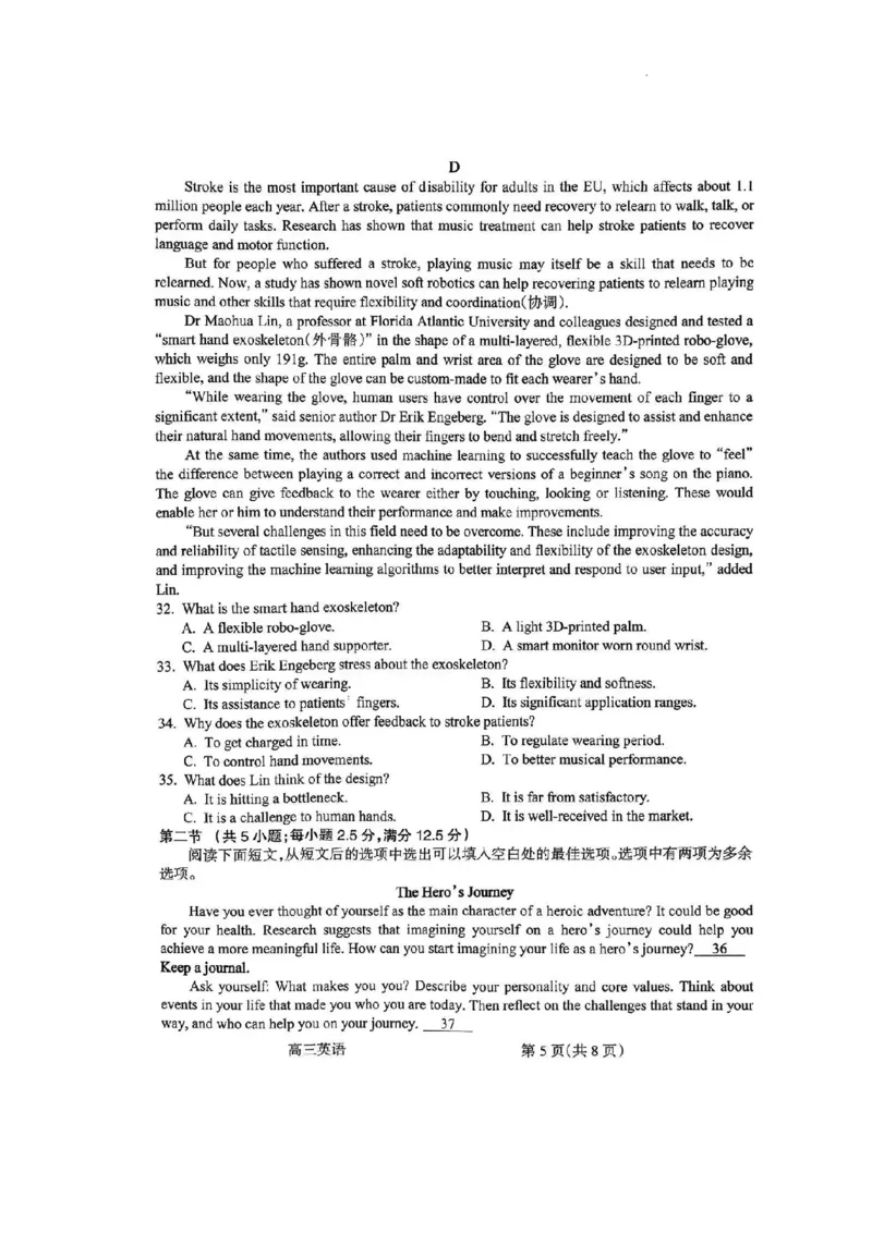 英语试卷(1)_2023年11月_0211月合集_2024届山西省吕梁市高三上学期阶段性测试（一模）_山西省吕梁市2024届高三上学期阶段性测试（一模）英语