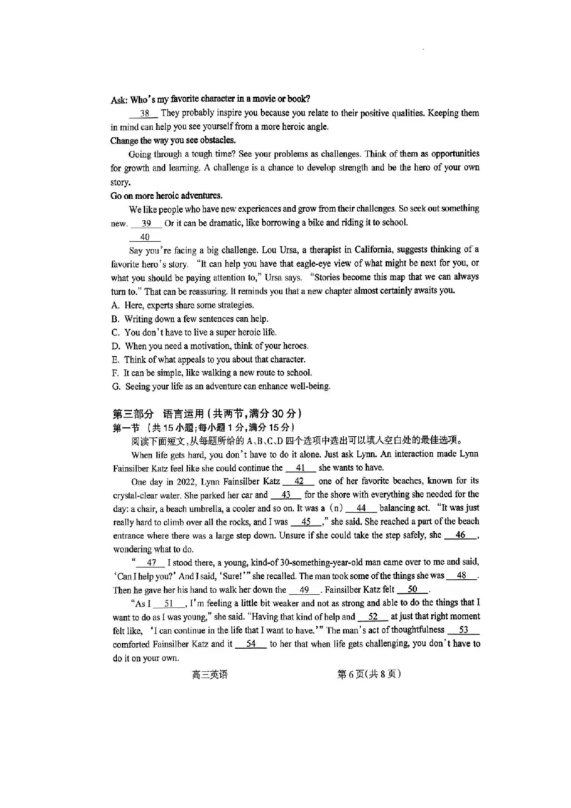 英语试卷(1)_2023年11月_0211月合集_2024届山西省吕梁市高三上学期阶段性测试（一模）_山西省吕梁市2024届高三上学期阶段性测试（一模）英语