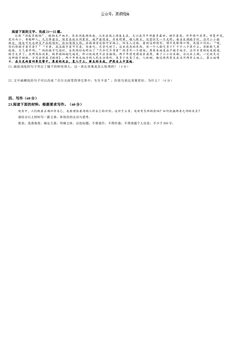 新疆石河子第一中学2024-2025学年高三上学期开学考试语文试题_2024-2025高三（6-6月题库）_2024年08月试卷_0822新疆石河子第一中学2024-2025学年高三上学期开学考试