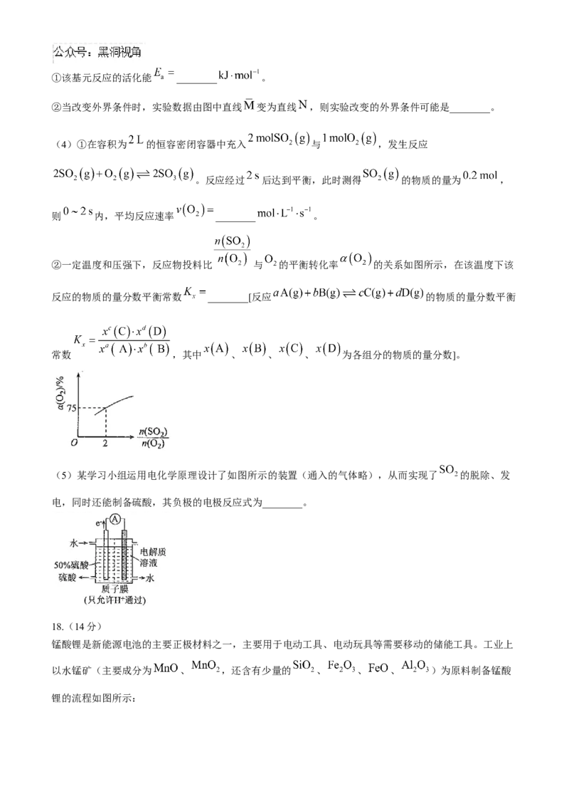 晋豫名校联盟2024-2025学年高三上学期10月月考试题化学Word版含解析_2024-2025高三（6-6月题库）_2024年11月试卷_1101河南省衡水金卷2025届高三年级10月份大联考（HN)