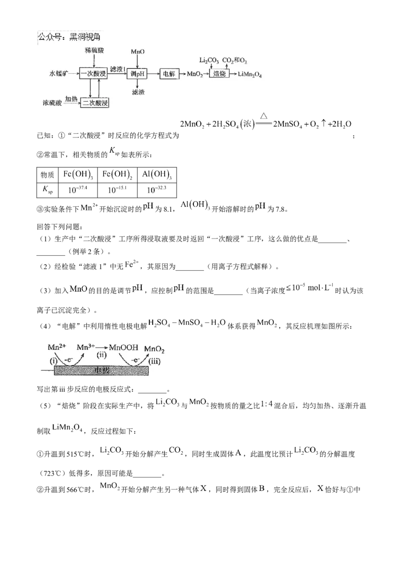 晋豫名校联盟2024-2025学年高三上学期10月月考试题化学Word版含解析_2024-2025高三（6-6月题库）_2024年11月试卷_1101河南省衡水金卷2025届高三年级10月份大联考（HN)