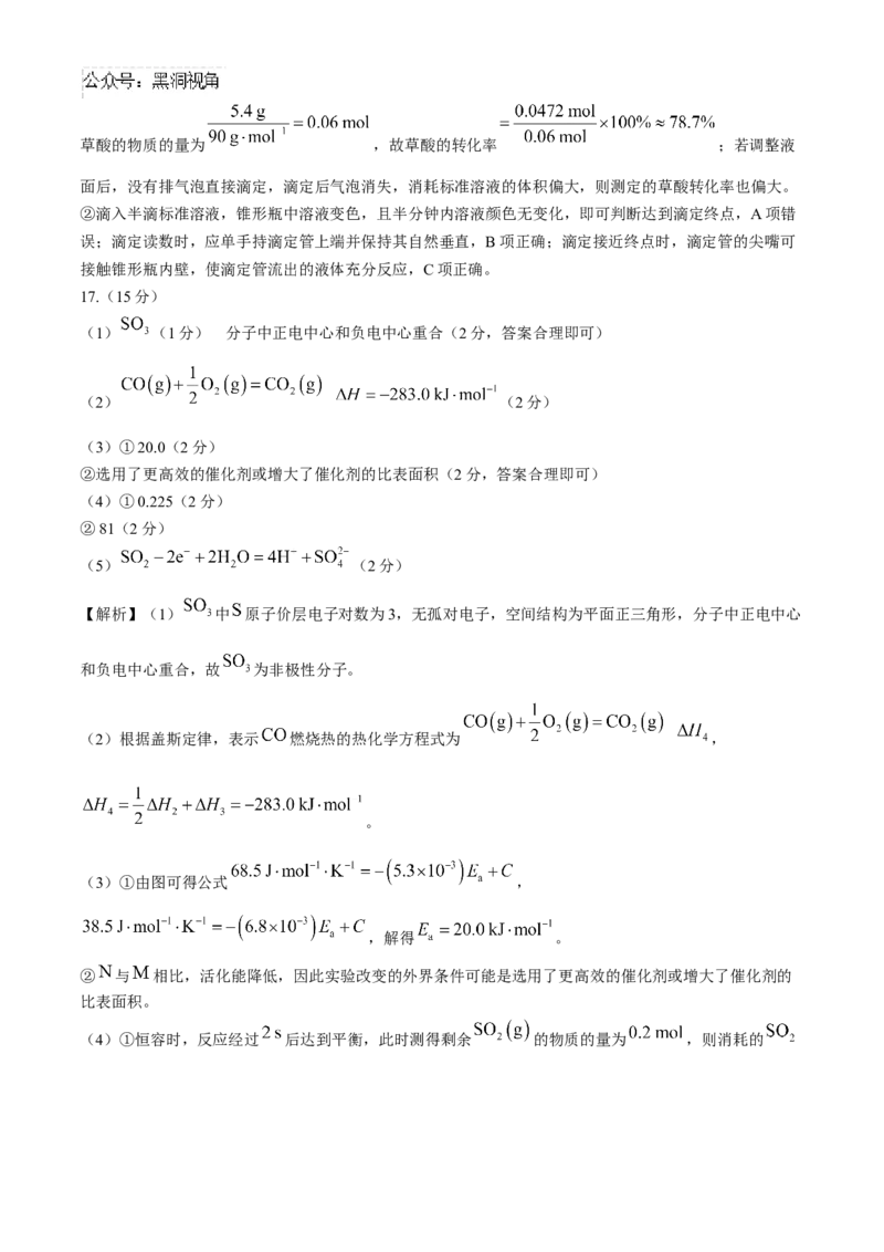 晋豫名校联盟2024-2025学年高三上学期10月月考试题化学Word版含解析_2024-2025高三（6-6月题库）_2024年11月试卷_1101河南省衡水金卷2025届高三年级10月份大联考（HN)