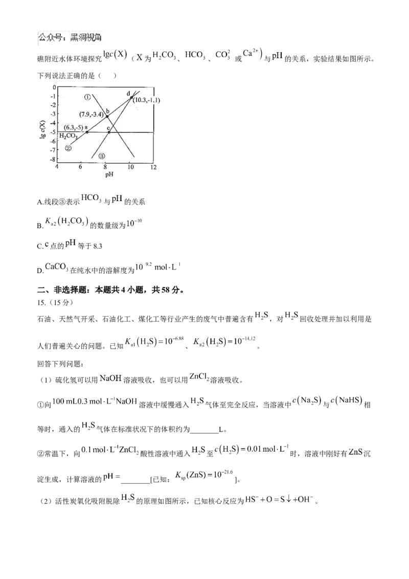 晋豫名校联盟2024-2025学年高三上学期10月月考试题化学Word版含解析_2024-2025高三（6-6月题库）_2024年11月试卷_1101河南省衡水金卷2025届高三年级10月份大联考（HN)